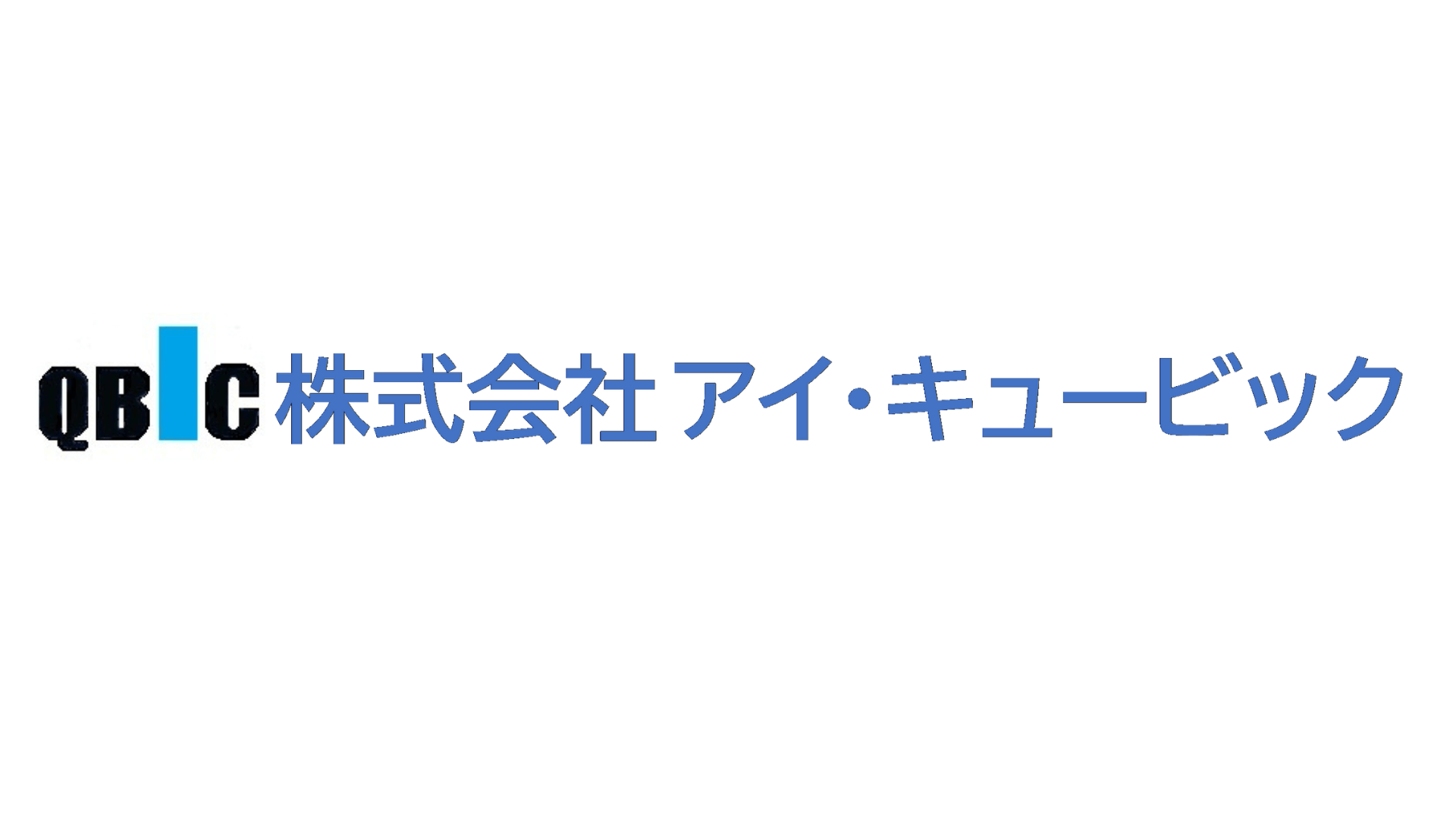 株式会社　アイ・キュービック